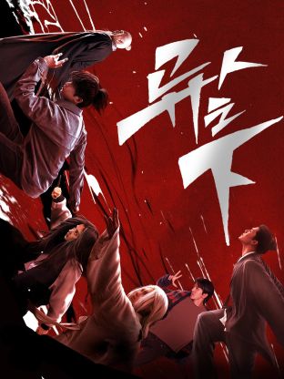 麻豆传媒映画《异人之下 第一季》免费在线观看