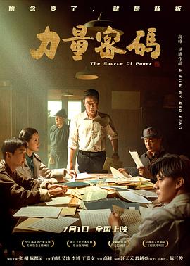 麻豆传媒社区《力量密码》免费在线观看