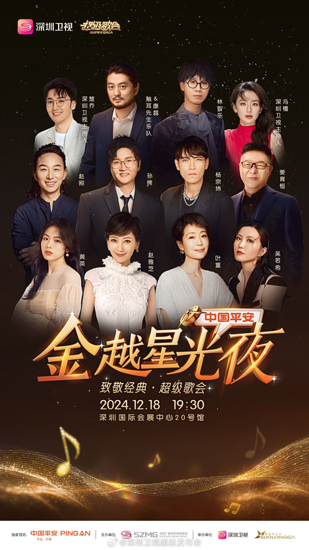 麻豆传媒映画《深圳卫视超级歌会》免费在线观看