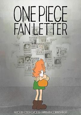 麻豆传媒映画《航海王 粉丝来信 ONE PIECE FAN LETTER》免费在线观看