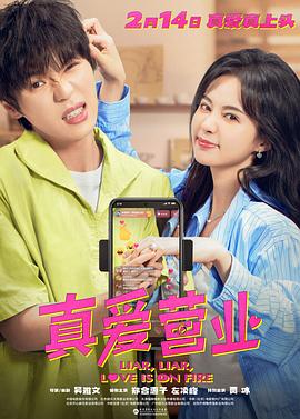 麻豆传媒映画《真爱营业》免费在线观看