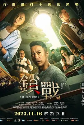 麻豆传媒高清《锁战》免费在线观看