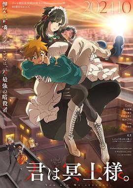 麻豆传媒映画《暗杀女仆冥土小姐》免费在线观看