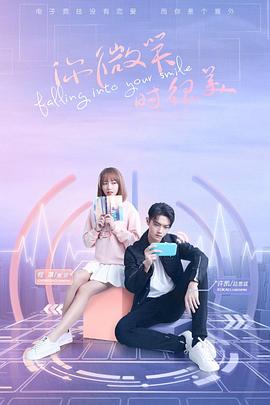 麻豆传媒映画《你微笑时很美》免费在线观看