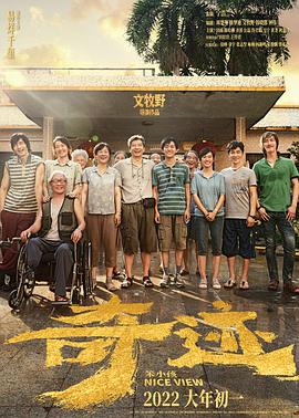 麻豆传媒高清《奇迹·笨小孩》免费在线观看