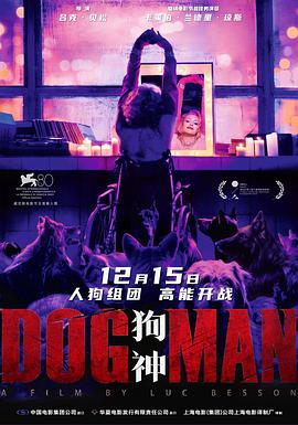 麻豆传媒高清《狗神 DogMan》免费在线观看