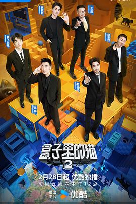 麻豆传媒社区《盒子里的猫第二季》免费在线观看