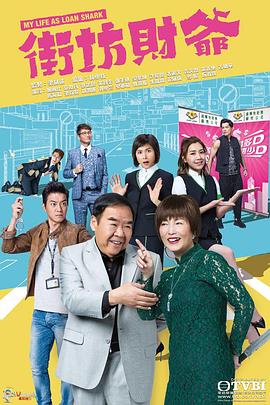 麻豆传媒映画《街坊财爷 街坊財爺》免费在线观看