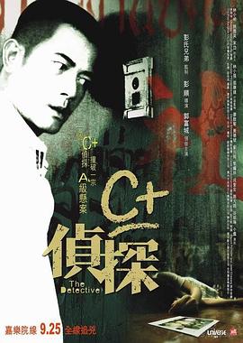 麻豆传媒映画《C+侦探粤语》免费在线观看