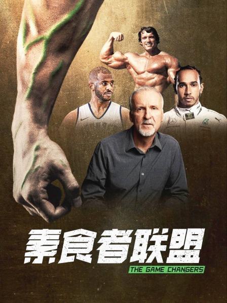 麻豆传媒高清《素食者联盟》免费在线观看