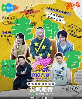 麻豆传媒高清《单排喜剧大赛》免费在线观看