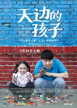 麻豆传媒高清《天边的孩子》免费在线观看