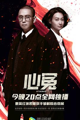 麻豆传媒映画《心冤》免费在线观看