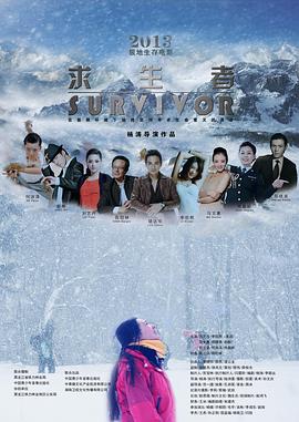 麻豆传媒社区《求生者》免费在线观看