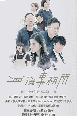 麻豆传媒映画《身后事务所 身後事務所》免费在线观看