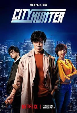 麻豆传媒映画《城市猎人 シティーハンター》免费在线观看