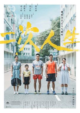 麻豆传媒映画《二次人生》免费在线观看