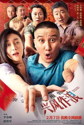 麻豆传媒映画《兴风作浪3》免费在线观看