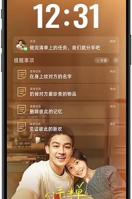 麻豆传媒映画《分手清单》免费在线观看