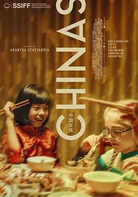 麻豆传媒映画《中国女孩 Chinas》免费在线观看