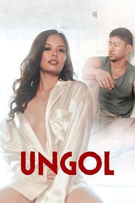 麻豆传媒社区《咆哮 Ungol》免费在线观看