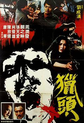 麻豆传媒映画《猎头粤语》免费在线观看