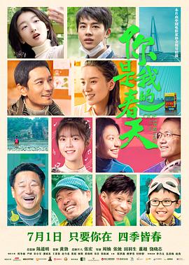 麻豆传媒社区《你是我的春天》免费在线观看