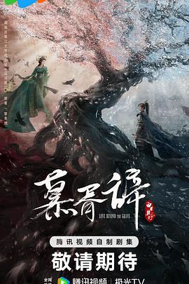 麻豆传媒高清《慕胥辞》免费在线观看