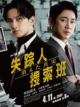 麻豆传媒社区《失踪者搜寻组消失的真相》免费在线观看