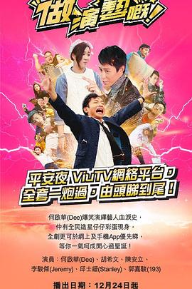 麻豆传媒社区《做演艺的！ 做演藝嘅》免费在线观看