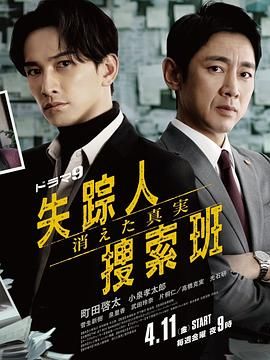 麻豆传媒社区《失踪者搜寻组 消失的真相》免费在线观看