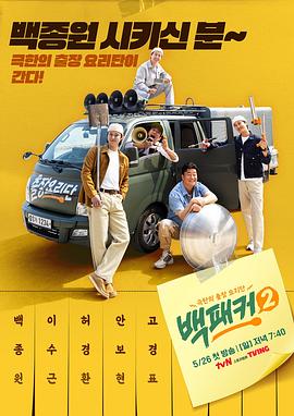 麻豆传媒社区《白Packer2》免费在线观看