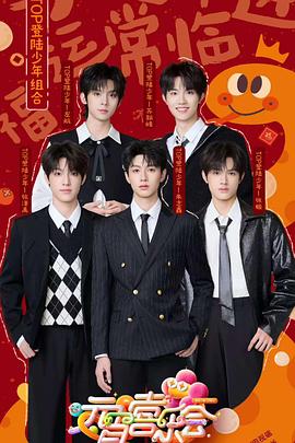 麻豆传媒高清《2025湖南卫视芒果TV元宵喜乐会》免费在线观看