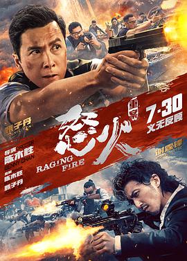 麻豆传媒社区《怒火·重案 怒火》免费在线观看
