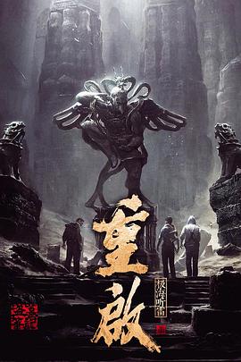麻豆传媒映画《重启之极海听雷 第一季》免费在线观看