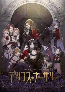 麻豆传媒社区《德里科的托儿所》免费在线观看