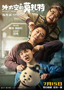 麻豆传媒高清《外太空的莫扎特》免费在线观看