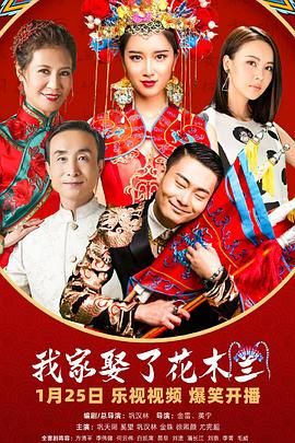 麻豆传媒高清《我家娶了花木兰》免费在线观看