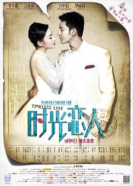 麻豆传媒社区《时光恋人》免费在线观看