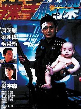 麻豆传媒社区《辣手神探》免费在线观看