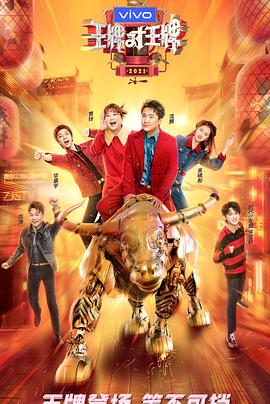 麻豆传媒映画《王牌对王牌 第六季》免费在线观看