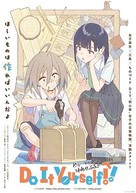 麻豆传媒映画《手工少女！ Do It Yourself!!》免费在线观看