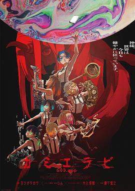 麻豆传媒高清《神明选拔》免费在线观看