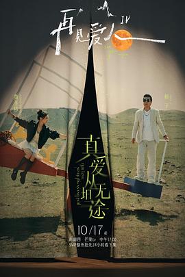 麻豆传媒映画《再见爱人第四季》免费在线观看
