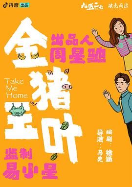 麻豆传媒社区《金猪玉叶》免费在线观看