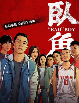 麻豆传媒映画《卧鱼》免费在线观看