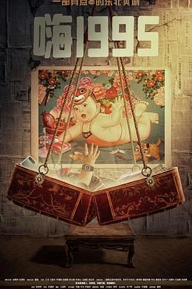 麻豆传媒社区《嗨1995》免费在线观看