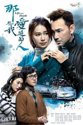 麻豆传媒高清《那些我爱过的人 那些我愛過的人》免费在线观看