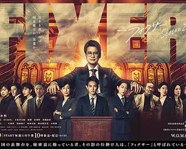 麻豆传媒高清《局中人 第二季》免费在线观看