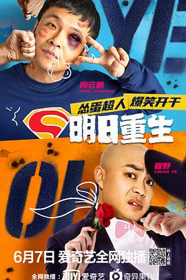 麻豆传媒高清《明日重生》免费在线观看